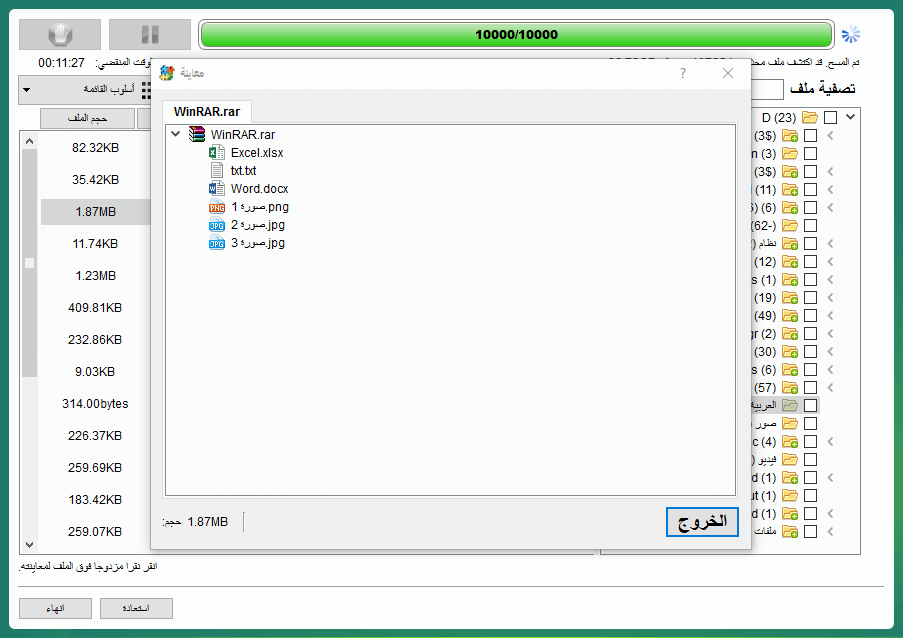 preview compressed file-D disk