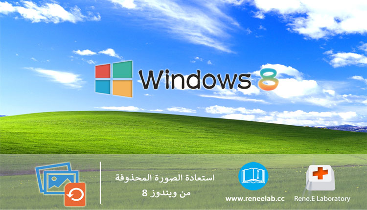 recover-photo-win8