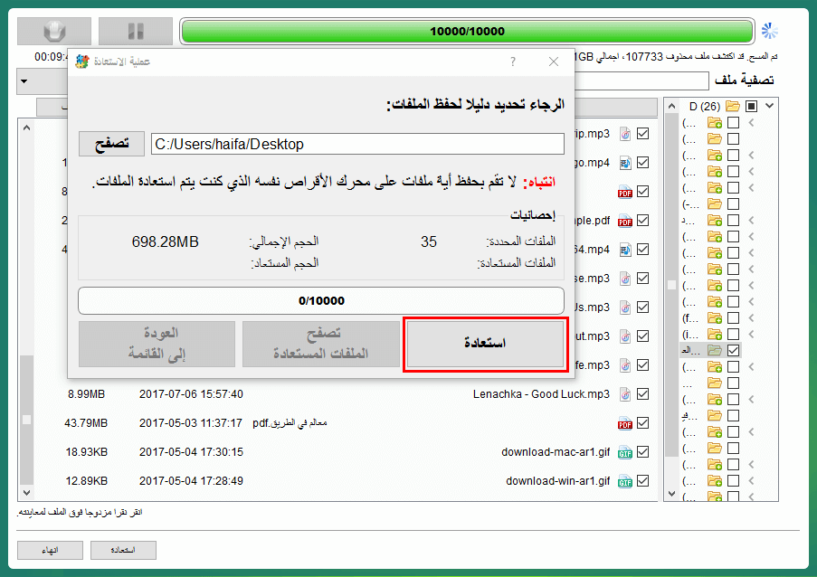 select folder1 - recovery D disk
