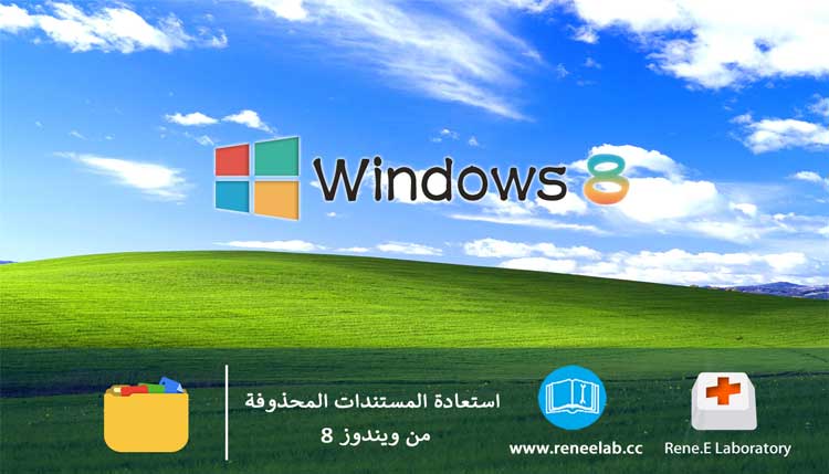 recover-documents-win8-1
