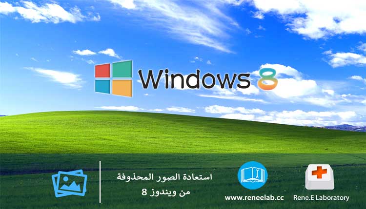 recover-images-win8