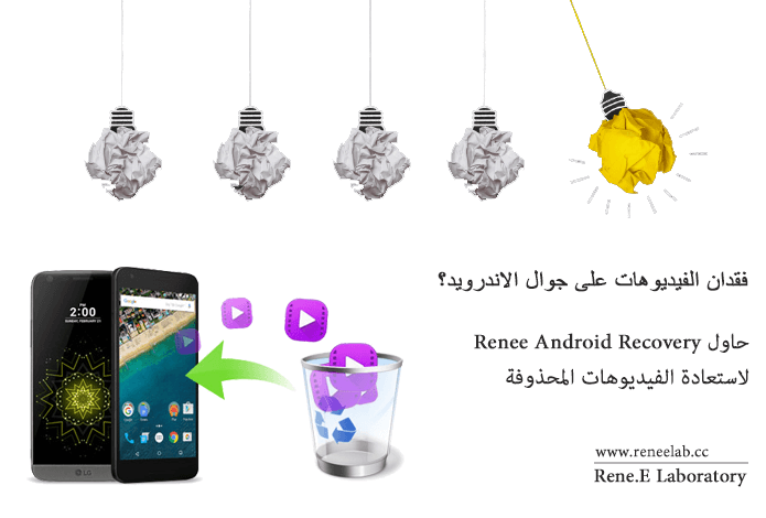 recover-android-deleted-videos-renee-android-recovery