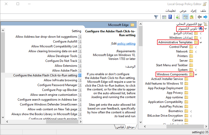 01administrative templates-windows components-min