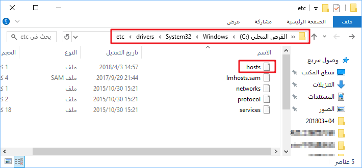 c-windows-system-drives-etc-hosts-min1