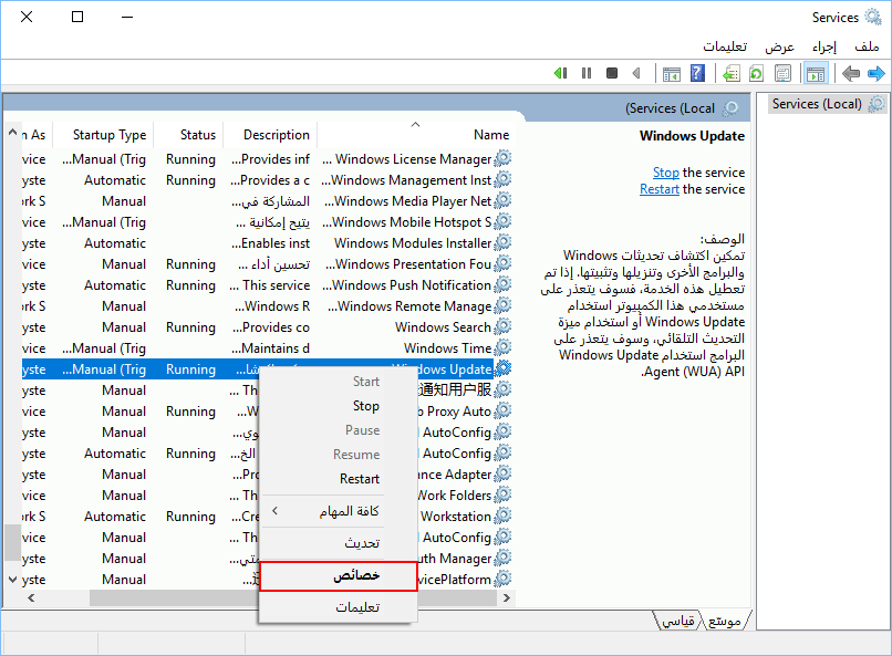 services-windows update-Attributes-min