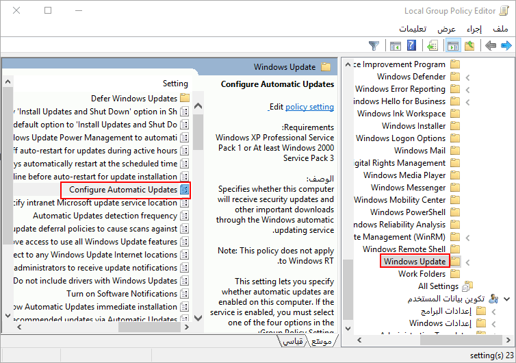 windows update-configure automatic update-min