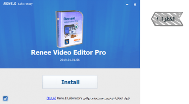 الخطوة 1: تثبيت Renee Video Editor Pro