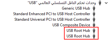 USB Root Hub min