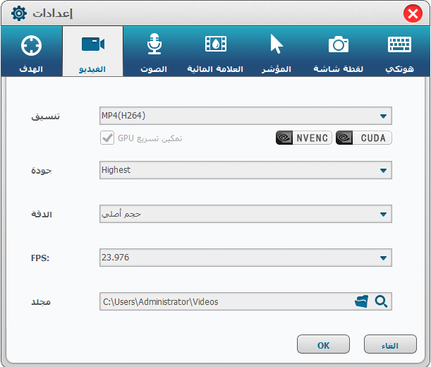 إعدادات الفيديو في screen recorder