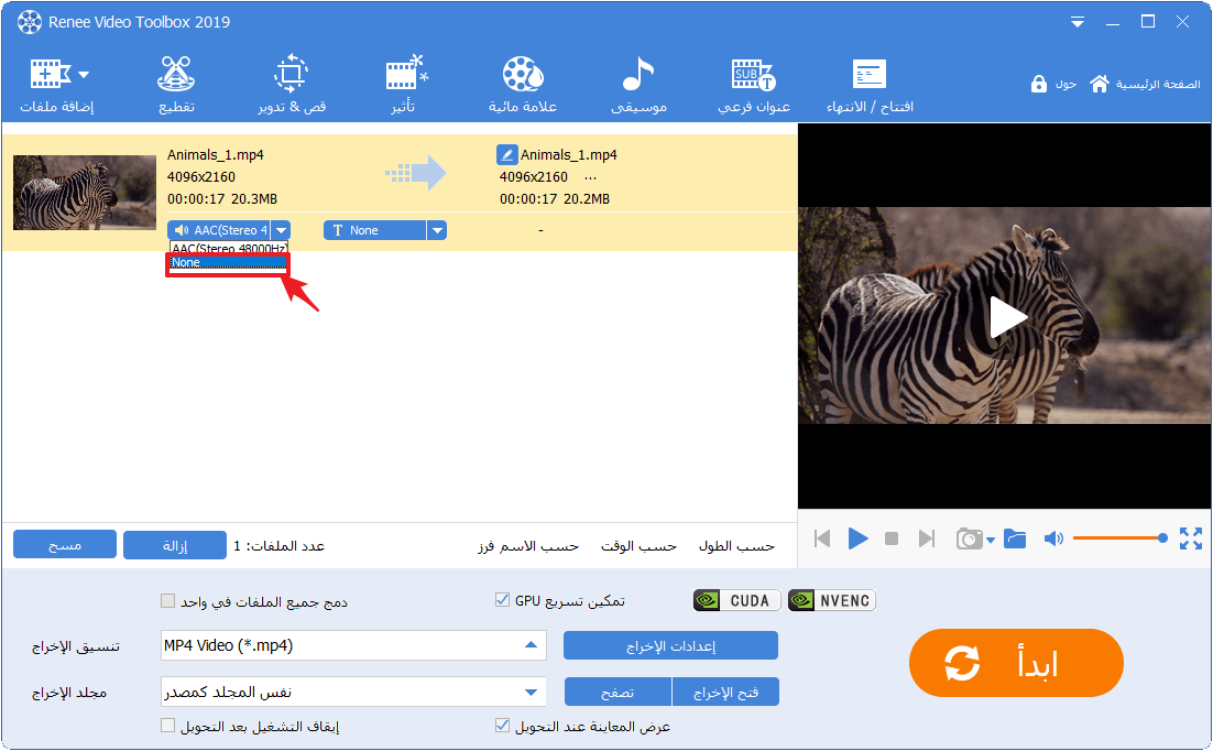 remove audio from video- video toolbox