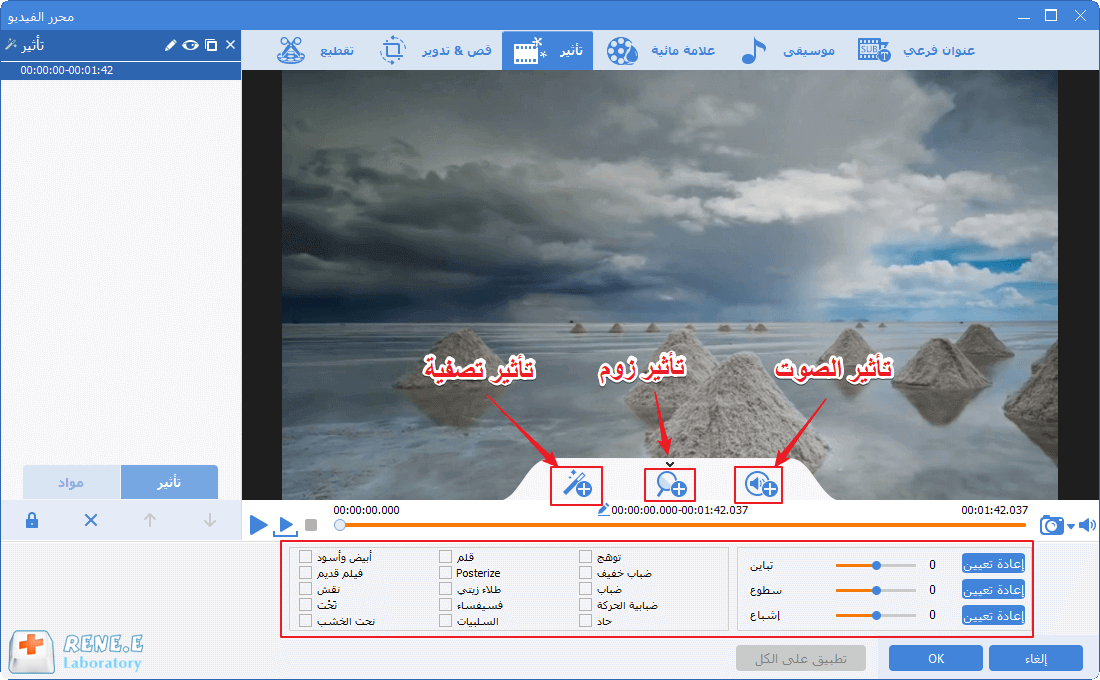 إضافة تأثير فلتر أو التكبير أو الصوت عن طريق أدوات الفيديو