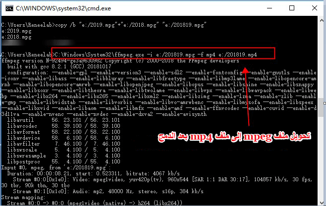 تحويل mpg إلى mp4 بواسطة ffmpeg