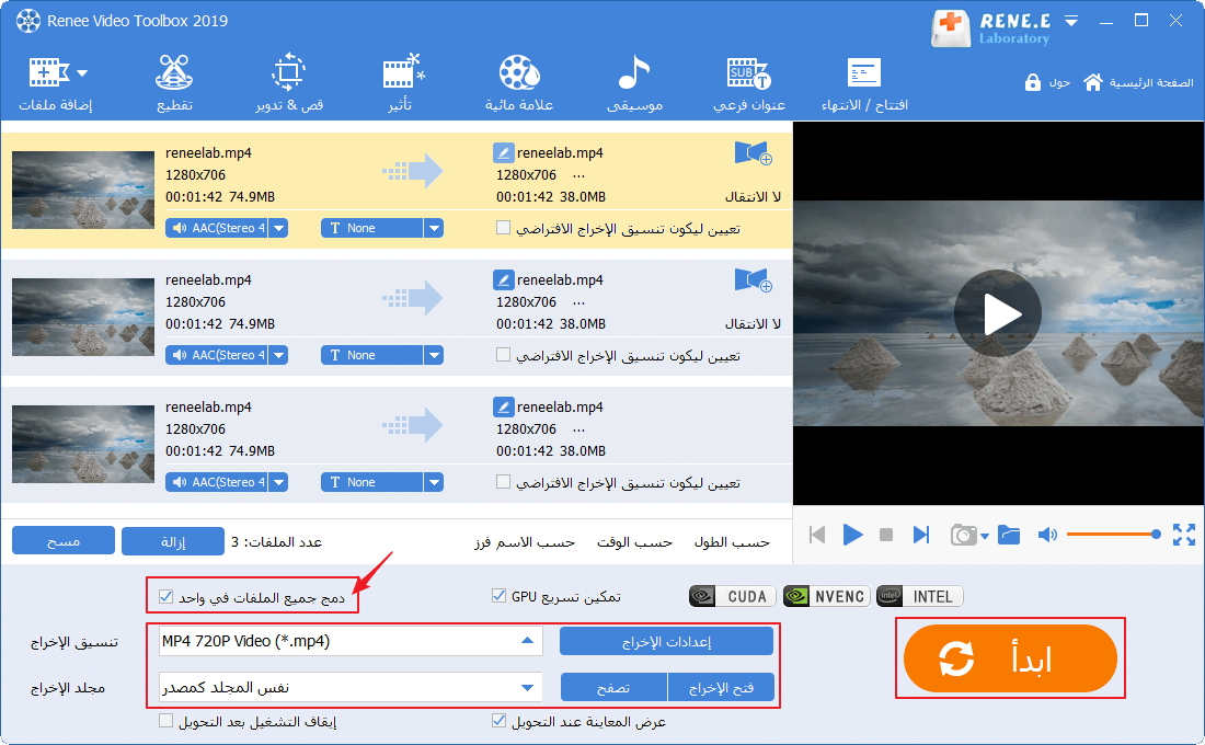 دمج فيديوهات في فيديو واحد بواسطة Video Toolbox