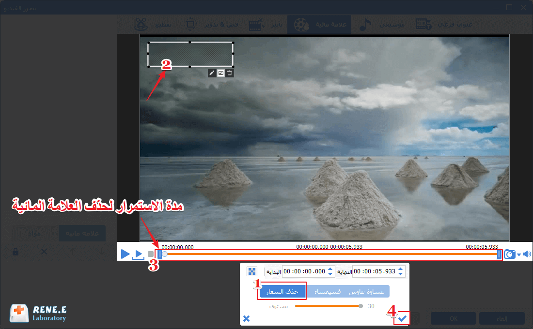 خطوات ازالة العلامة المائية من الفيديو في Video Toolbox