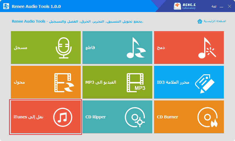 نقل إلى iTunes