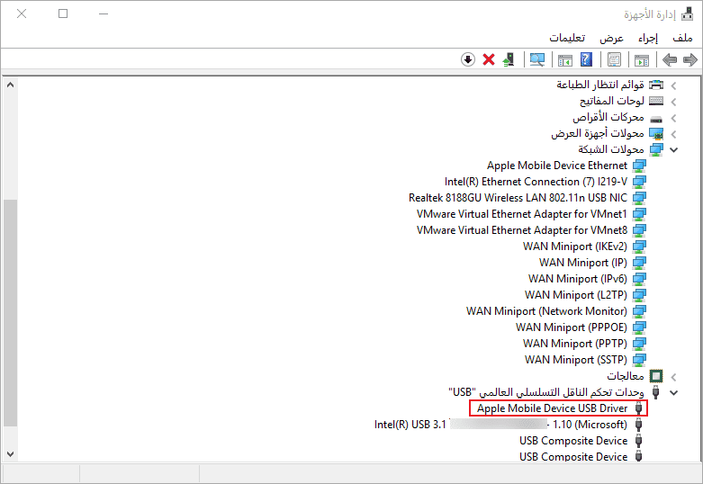 Apple Mobile Device USB Driver في إدارة الأجهزة