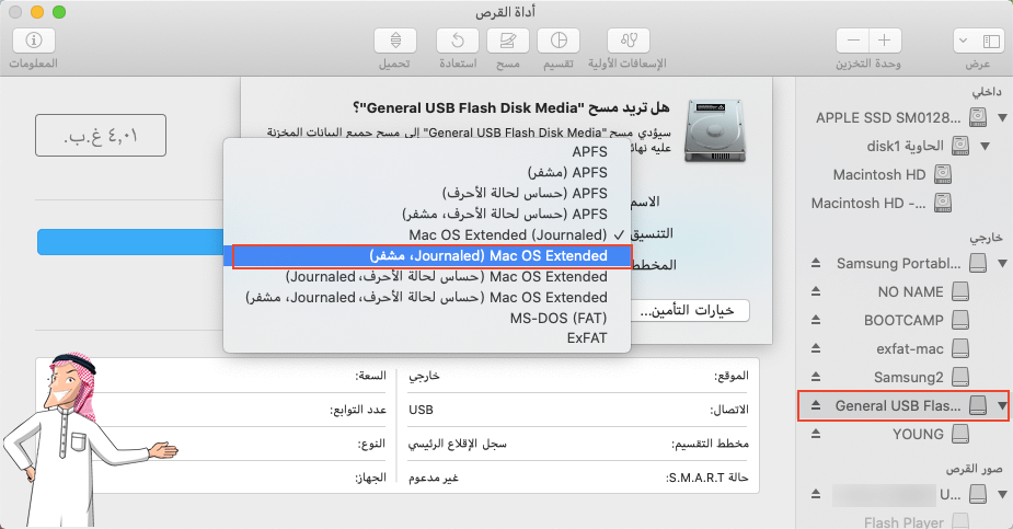 تحديد MAC OS Extended journaled مشفر في تنسيق من أجل تشفير usb