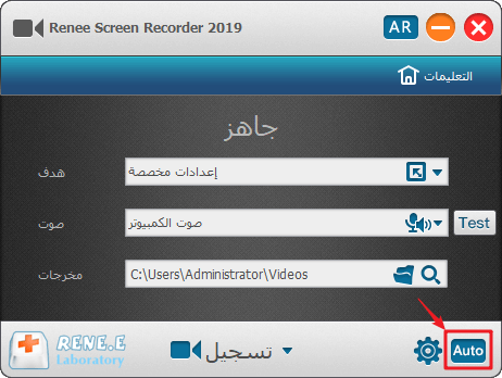 خطة التسجيل التلقائي