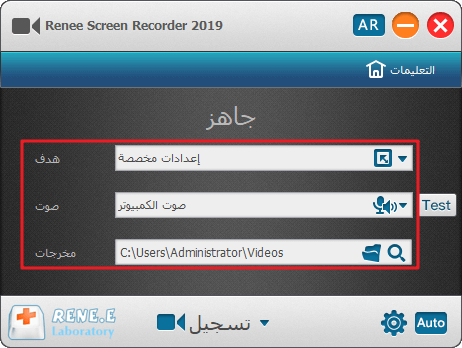 إعداد تسجيل الشاشة