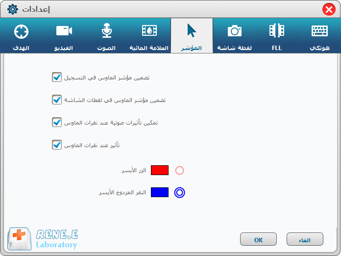 إعداد المؤشر