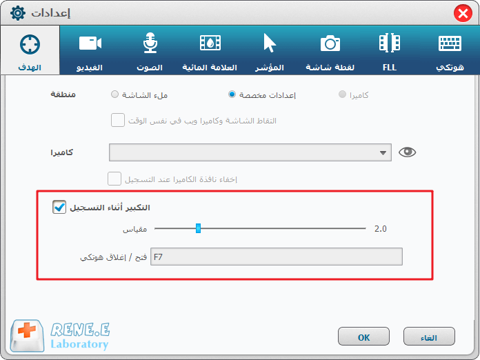 تكبير أثناء التسجيل