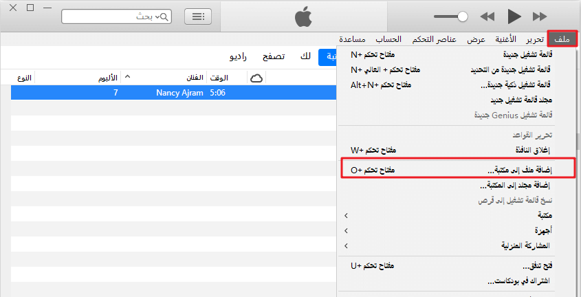 إضافة ملف إلى المكتبة في iTunes