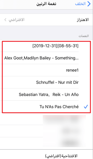 حدد أغاني لتعيين نغمة رنين الايفون