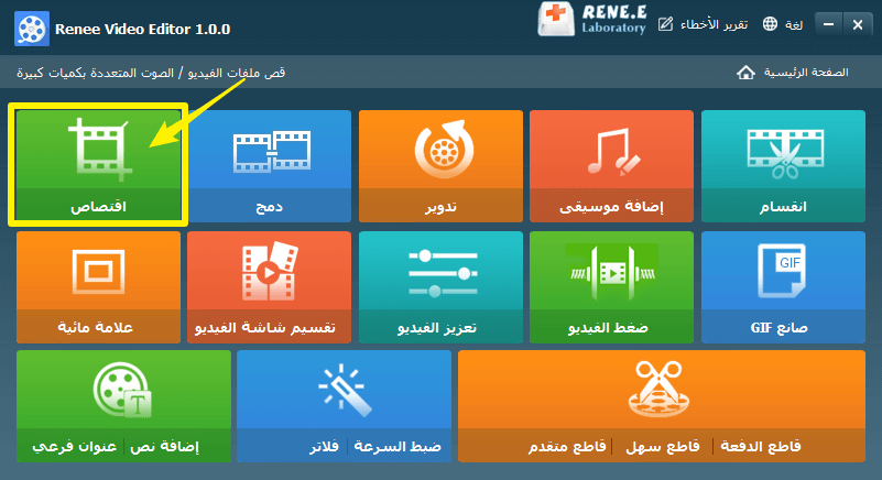 وظيفة اقتصاص