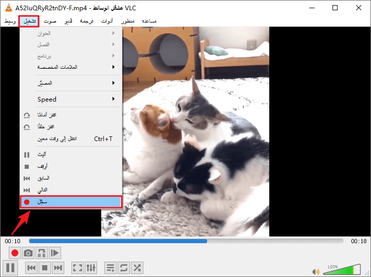 تسجيل الفيديو ببرنامج vlc