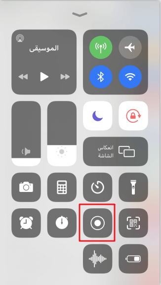 screen recording function in iphone
